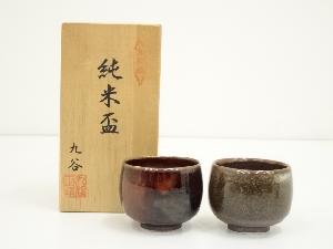 九谷焼　正峰造　純米盃2客（共箱）